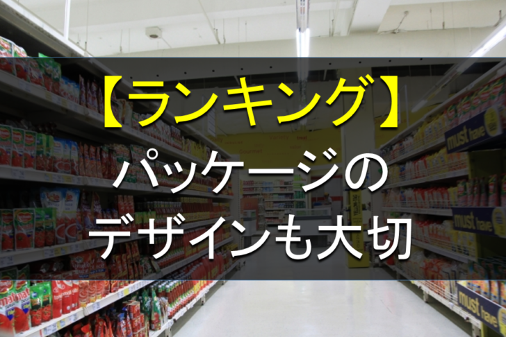 ランキング 鍋スープはデザインも大事 パッケージデザイン が秀逸なメーカーtop５ 鍋スキ Com
