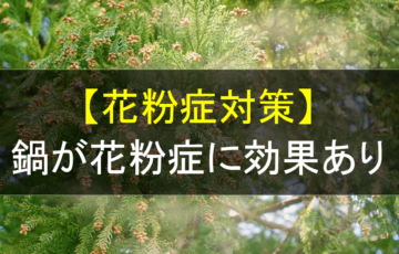 直箸で鍋を食べるとマナー違反 病気に感染する恐れも 鍋スキ Com